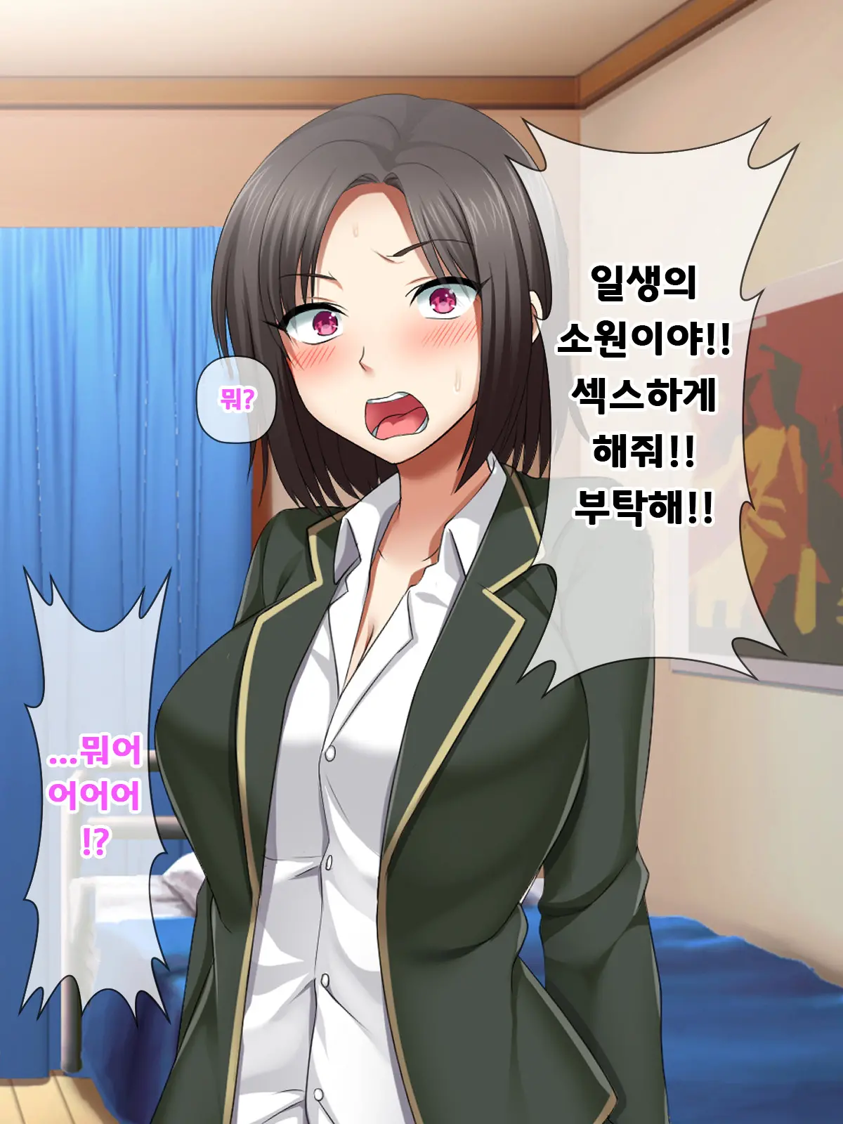 Katte Ni Mesu Kaizou ~Onna No Karada Mo Warukunai♪~ | 멋대로 암컷 개조 ~여자의 몸도 나쁘지 않아♪~